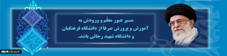 مقام معظم رهبری : 2