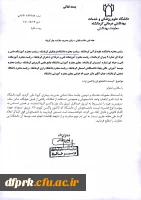 اطلاعیه مهم در خصوص عدم واکسیناسیون دانشجویان بر اساس مصوبه مدیریت استانی بیماری کرونا 2