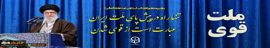 مقام معظم رهبری: 2