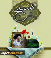 هفته بسیج گرامی باد  3