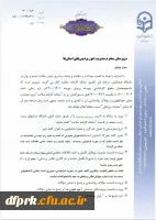 تکمیل کارنامه سلامت ورودی های 1400 و جا ماندگان ورودی سال 1399 2