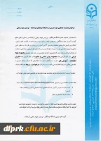 فراخوان دعوت به همکاری جهت تدریس در پردیس شهید رجایی کرمانشاه 2