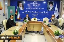 جلسه توجیهی منابع انسانی دانشگاه فرهنگیان آقای دارستانی با همکاران پردیس شهید رجایی کرمانشاه 2