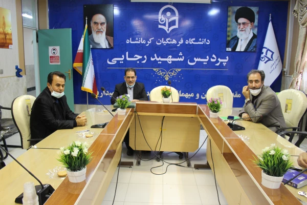 جلسه توجیهی منابع انسانی دانشگاه فرهنگیان آقای دارستانی با همکاران پردیس شهید رجایی کرمانشاه 2