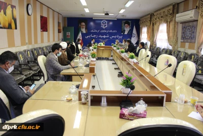 جلسه توجیهی مدیر کل منابع انسانی دانشگاه فرهنگیان  با اعضا هیات علمی