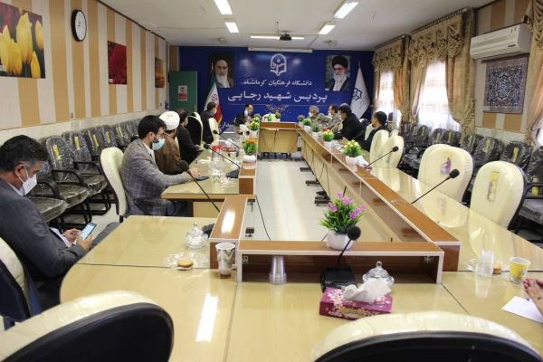 جلسه توجیهی مدیر کل منابع انسانی دانشگاه فرهنگیان  با اعضا هیات علمی 2