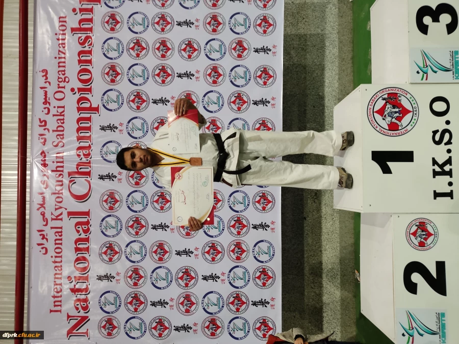 موفقیت دانشجو معلم امیر حسام مرادی در رشته کاراته ،کسب مدال برنز و کسب عنوان بازیکن اخلاق را به جامعه معلمان و دانشگاه فرهنگیان تبریک عرض می نماییم 2