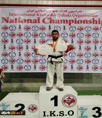 موفقیت دانشجو معلم امیر حسام مرادی در رشته کاراته ،کسب مدال برنز و کسب عنوان بازیکن اخلاق را به جامعه معلمان و دانشگاه فرهنگیان تبریک عرض می نماییم