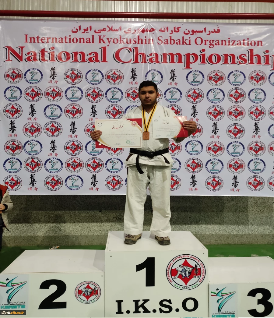 موفقیت دانشجو معلم امیر حسام مرادی در رشته کاراته ،کسب مدال برنز و کسب عنوان بازیکن اخلاق را به جامعه معلمان و دانشگاه فرهنگیان تبریک عرض می نماییم 2