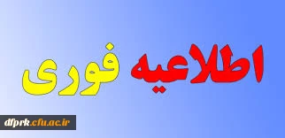 مدارک مورد نیاز برای  ثبت نام غیر حضوری و  حضوری سری پنجم مهارت آموزان