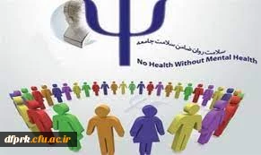 اعلام لیست پنجمین انتخابات کانون همیاران سلامت  3