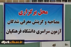 آغاز ثبت نام معرفی شدگان آزمون سراسری دانشگاه فرهنگیان  6