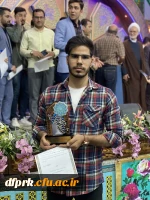 نتایج سی و سومین دوره جشنواره قرآن و عترت دانشجویان مرحله کشوری 4