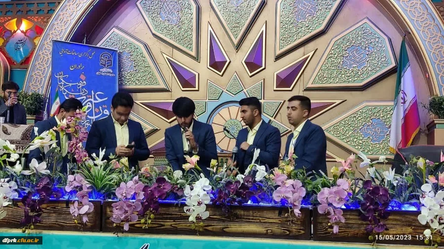 نتایج سی و سومین دوره جشنواره قرآن و عترت دانشجویان مرحله کشوری 2