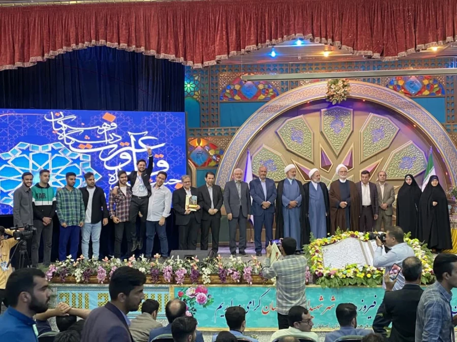 نتایج سی و سومین دوره جشنواره قرآن و عترت دانشجویان مرحله کشوری 4