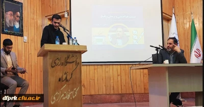 برگزاری نشست هم اندیشی و پرسش و پاسخ دانشجویان دانشگاههای استان کرمانشاه