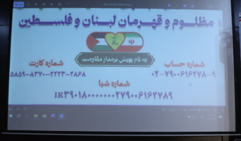 در آیین گرامیداشت روز دانشجو:

راه اندازی پویش ملی بر مدار مقاومت در دانشگاه فرهنگیان
