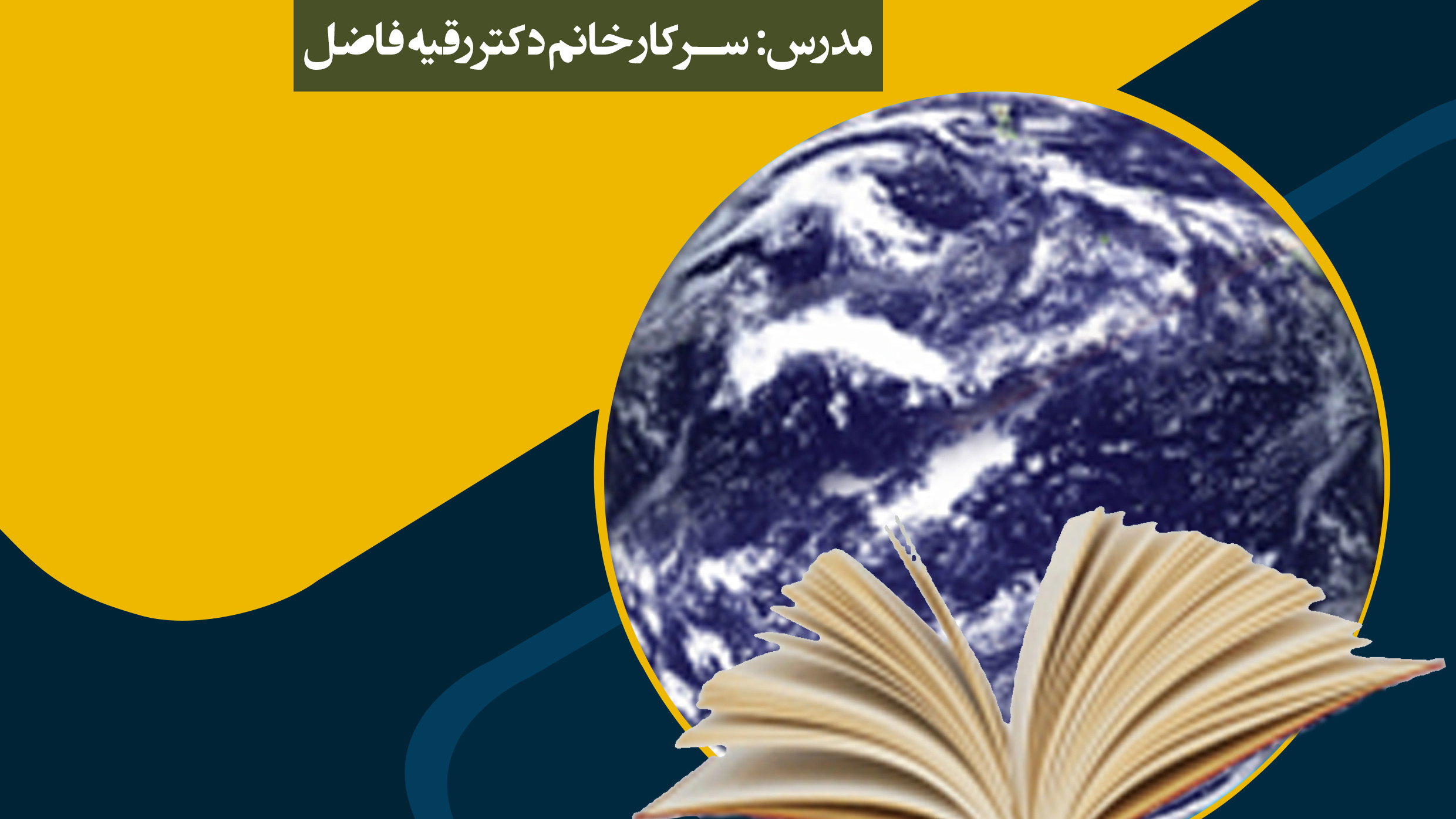 رویداد علمی یک روزه